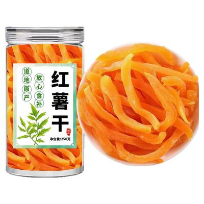 软糯香甜红薯条红薯干无添加自然甜零食解馋香甜红心地瓜干倒蒸