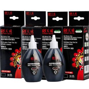 天威兼容爱普生R330 R230 R270 1390 T50 L310 R290 R390 672 L130 L360 L351 L1300连供影像喷墨打印机墨水