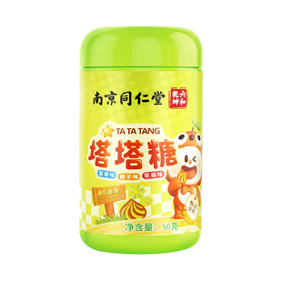 南京同仁堂塔塔糖丽天承官方旗舰店山楂鸡内金非驱蛔虫非打虫糖