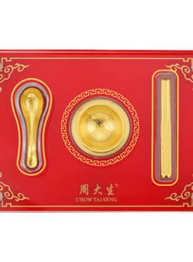 周大生黄金儿童宝宝满月三件套