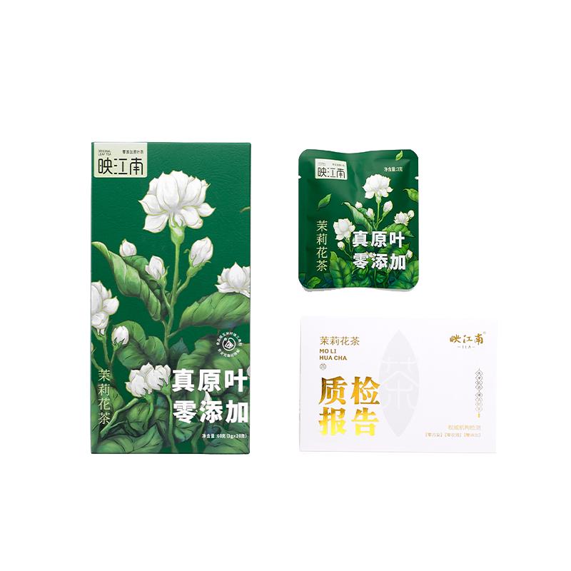 映江南茉莉花茶绿茶横县新茶原叶袋泡茶便携小茶包冷泡三角装飘雪