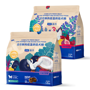 蓝氏狗粮SSR低温烘焙狗粮泰迪小型犬金毛边牧中大型犬成犬500g