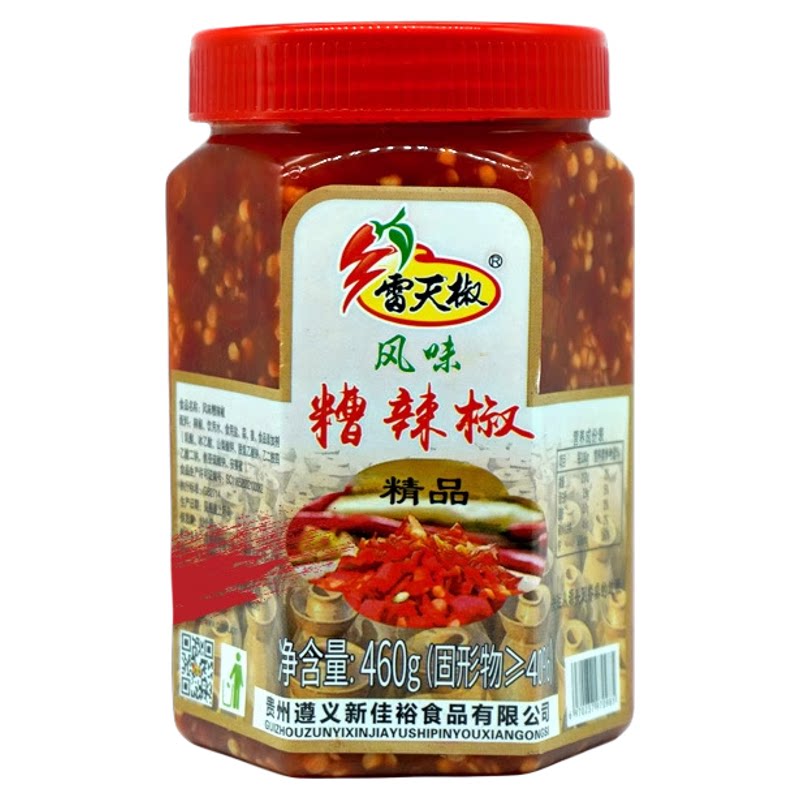 贵州特产糟辣椒发酵剁椒酸辣椒辣椒酱炒菜调味酱剁椒鱼头调料下饭