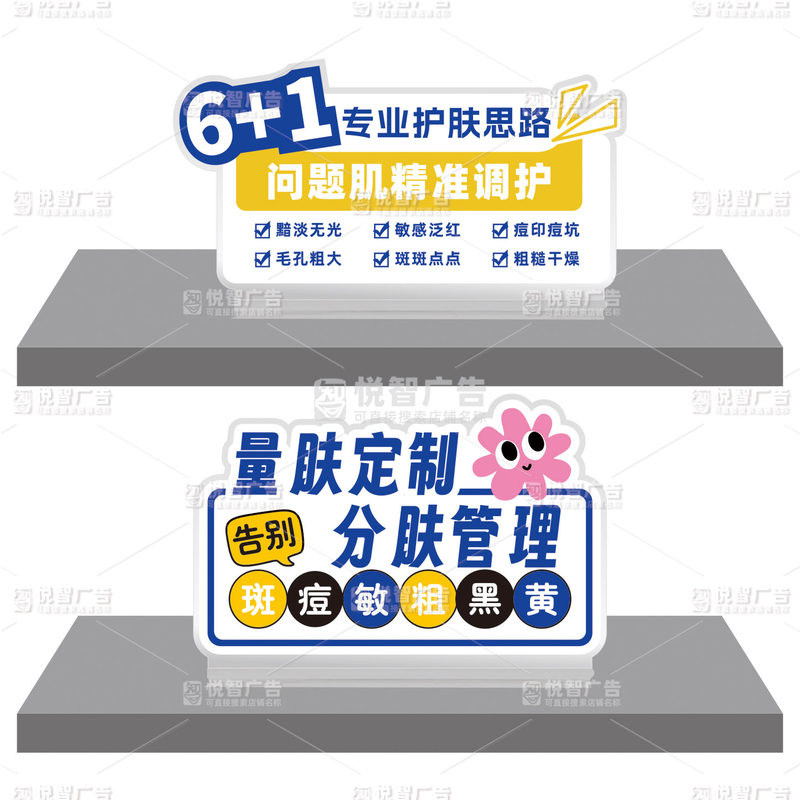 轻水光台卡美容院立牌水光摆台展示架医美桌牌美妆店功效亚克力牌