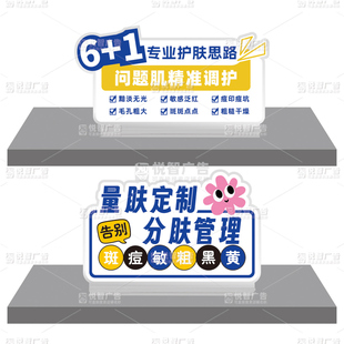 轻水光台卡美容院立牌水光摆台展示架医美桌牌美妆店功效亚克力牌