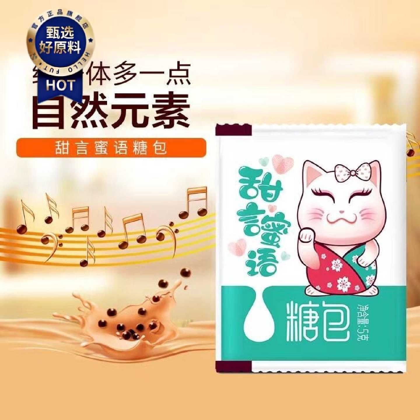咖啡伴侣小袋白砂糖包麦片冲饮奶茶辅料5g*1000包调味品糖包