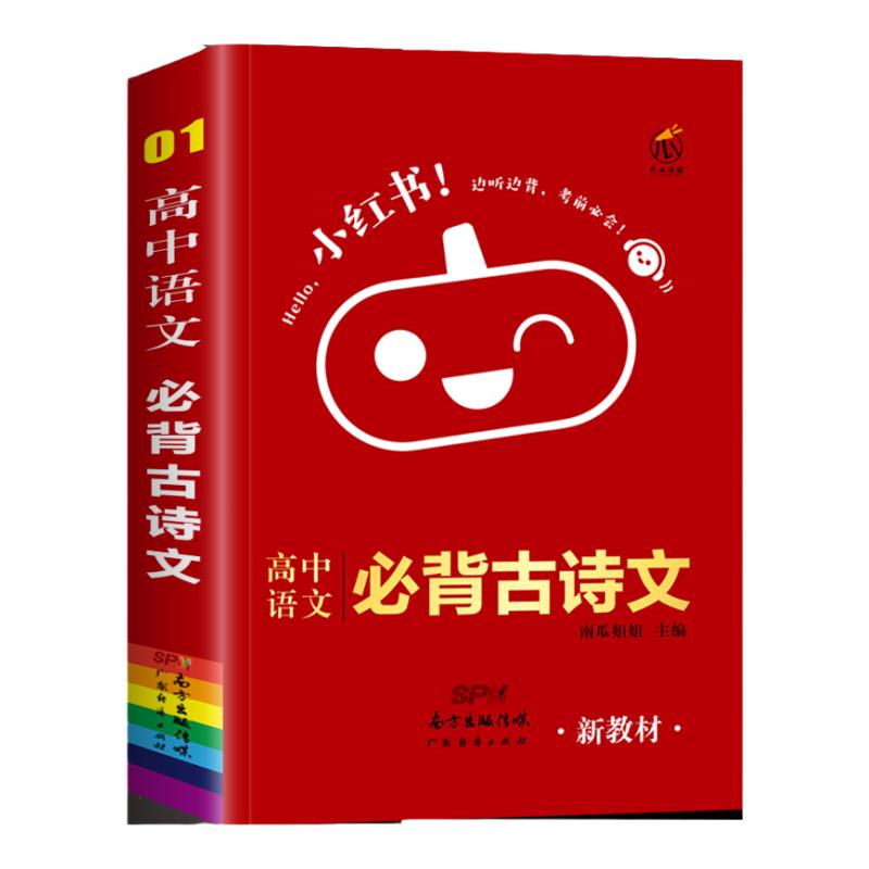 高中语文必背古诗文大全
