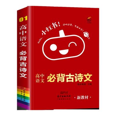 高中语文必背古诗文大全