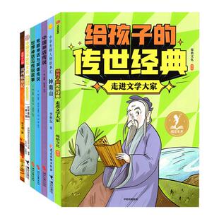 2026年广东省暑假读一本好书三年级推荐走进文学大家渡河侦察记汉字里的一举一动钟南山中国神话希腊世界神话小学3年级指定阅读
