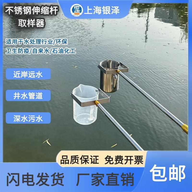 304不锈钢伸缩杆采样器污水河道井口管道塑料取样桶水质取样器