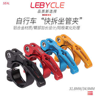 34.9mm31.8山地公路自行车快拆坐管夹坐杆夹座管夹子锁扣卡扣27.2