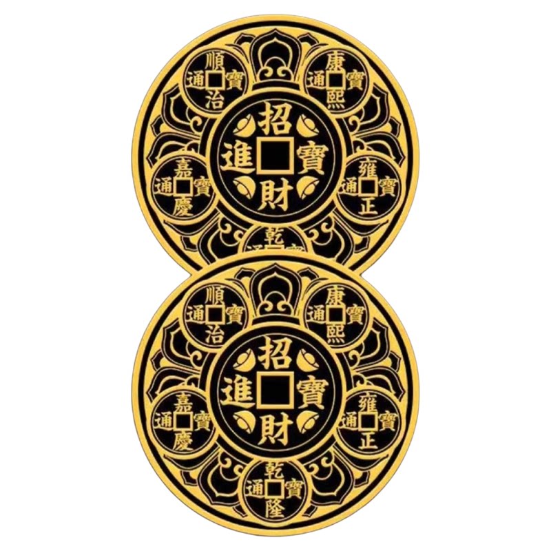 天官赐福门贴隐形入户大门对门邻居专解卧室五帝钱吉祥物结化挂件