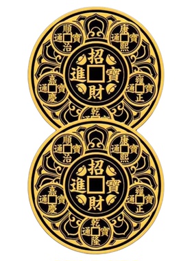 天官赐福门贴隐形入户大门对门邻居专解卧室五帝钱吉祥物结化挂件