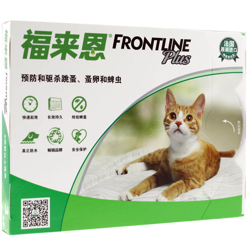 福来恩跳蚤虱子体外驱虫药猫
