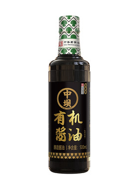 【中坝】有机酱油酿造酱油老字号500ml*2特级酿造酱油家用炒菜料