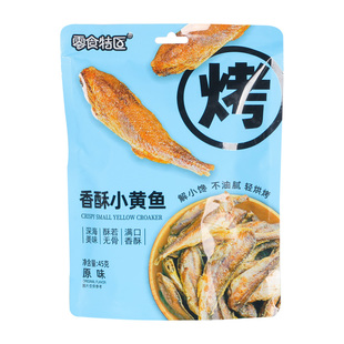 香酥辣小黄鱼干小鱼仔干即食零食麻辣鱼酥鱼仔零食休闲食品小吃