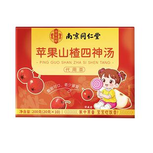 南京同仁堂四神汤苹果芡实茯苓山药莲子儿童养胃健脾祛调理湿茶包