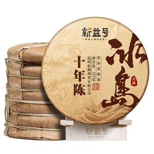 新益号十年陈冰岛熟茶7饼整提