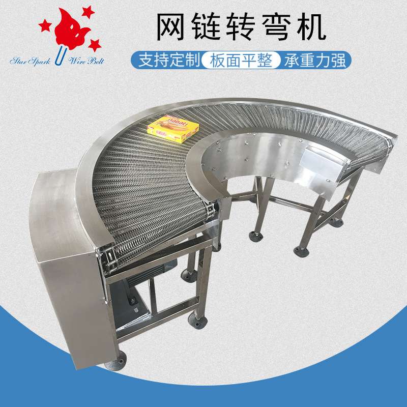 180度转弯输送机 食品远距离传送网带输送机 饼干烘焙冷却输送机