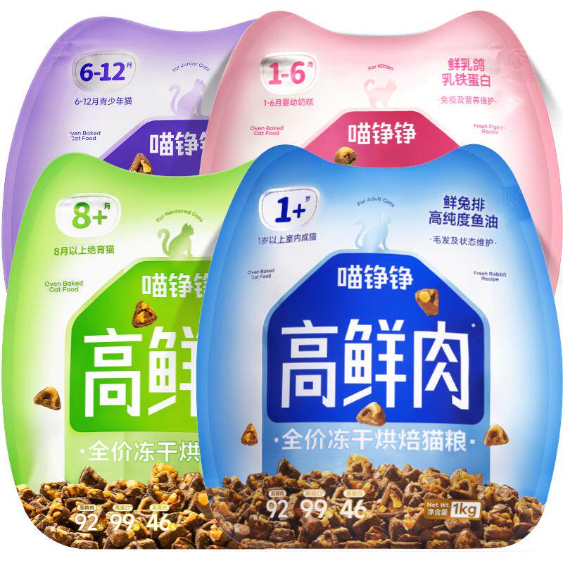 喵铮铮92%高鲜肉全价烘焙猫粮无谷成猫幼猫营养猫咪冻干主食猫食