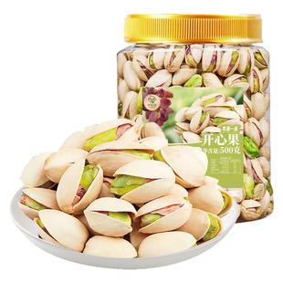 开心果2025年货新货坚果大颗粒500g罐盐焗干果炒货原色无漂白零食
