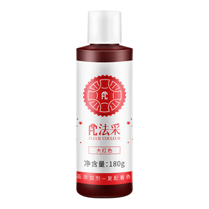 法采fc大红色可食用烘焙色素蛋糕裱花奶油翻糖食品级商用法彩ac