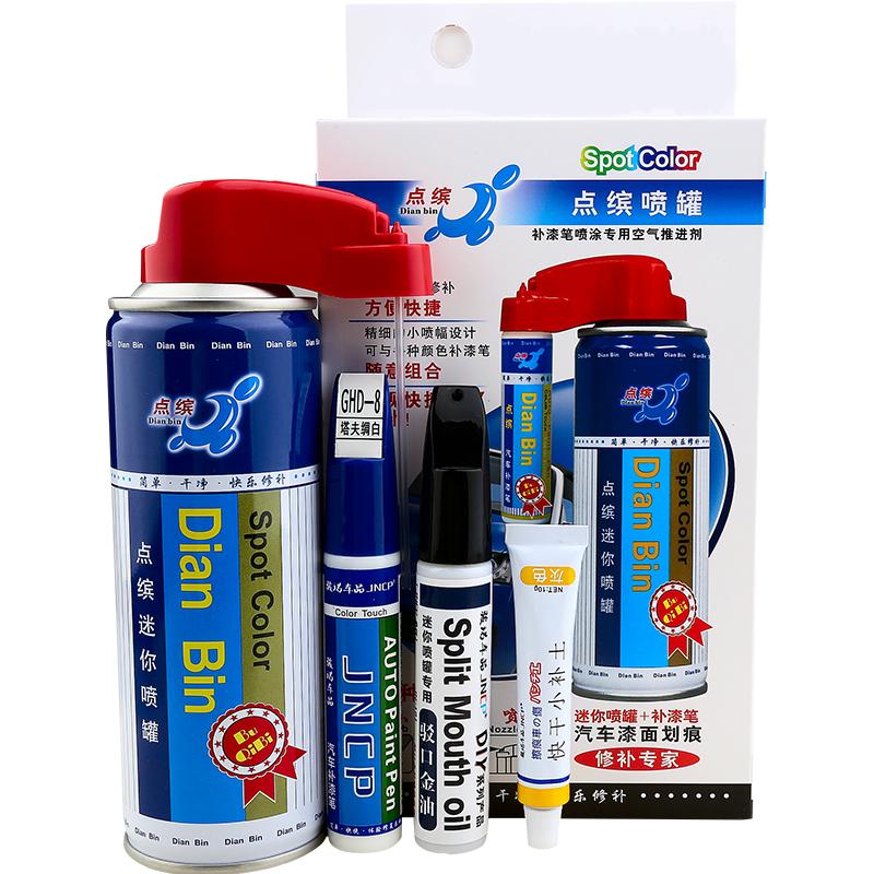 领克05灰色补漆笔珍珠白黑色耀蓝划痕修复汽车去痕修补神器自喷漆