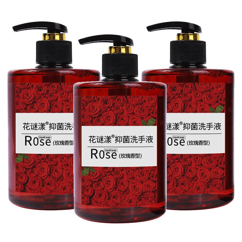 玫瑰抑菌洗手液518ml大瓶按压大瓶装除宾馆家庭用酒店批发清香型