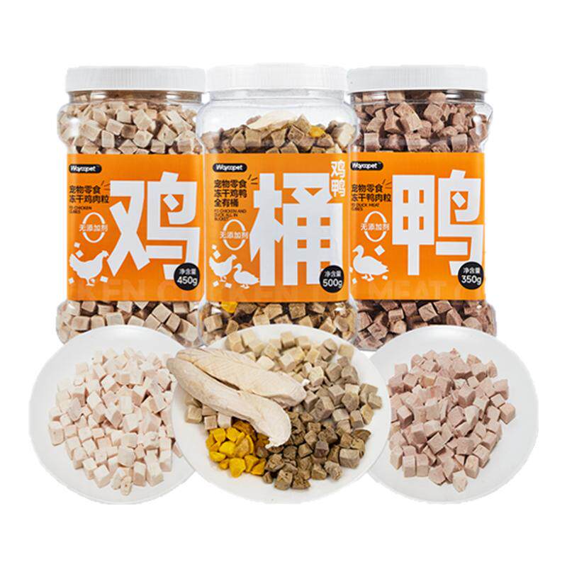 维可派犬猫通用零食冻干大桶鲜肉原切营养训练比熊金毛英短必备