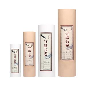 宣纸书法专用纸百米长练字专用