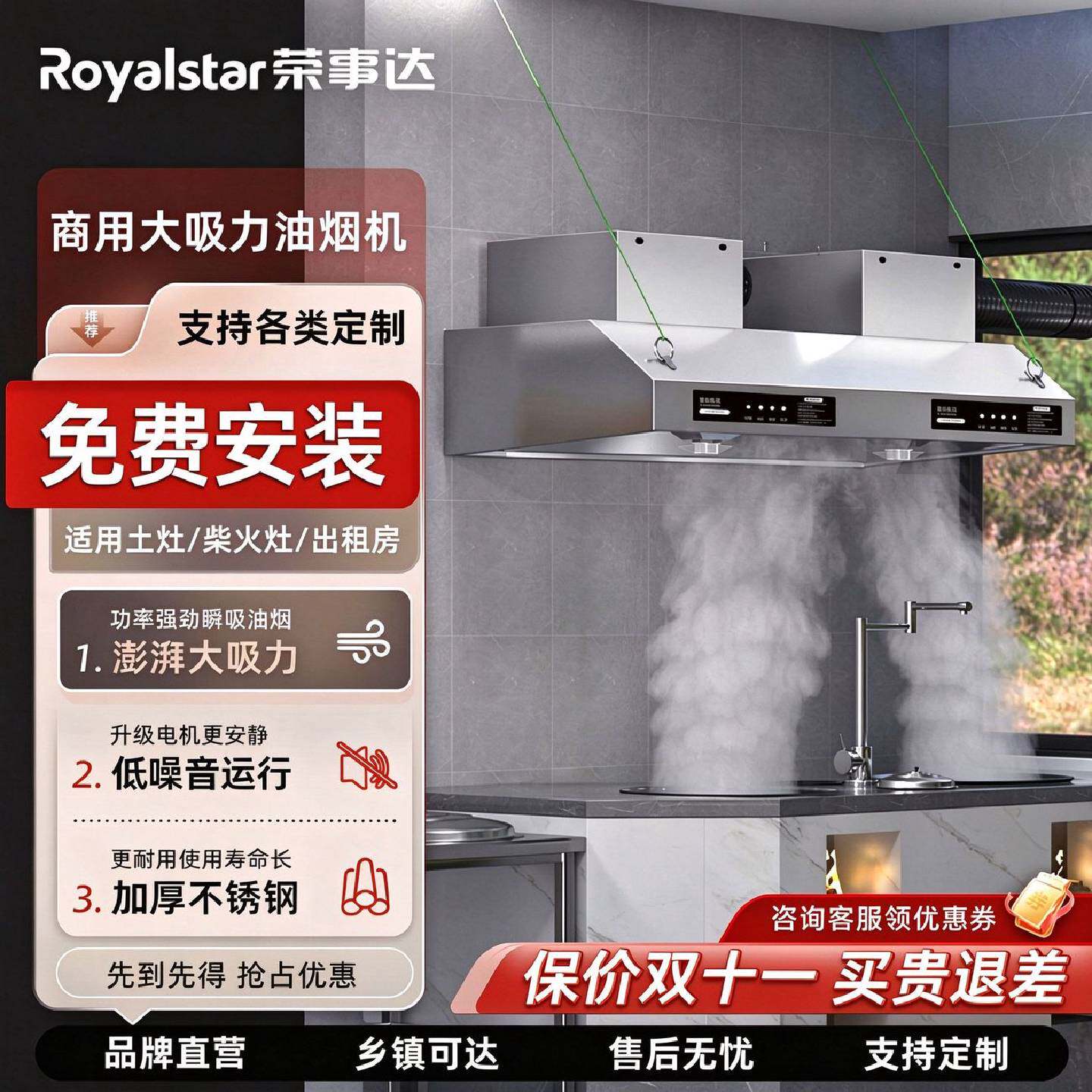 荣事达油烟机抽油烟机商用土灶饭店厨房家用排烟大吸力包安装