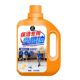 尘推油保洁专用拖把多功能防静电吸尘埃剂大理石强力去污清洁剂￥