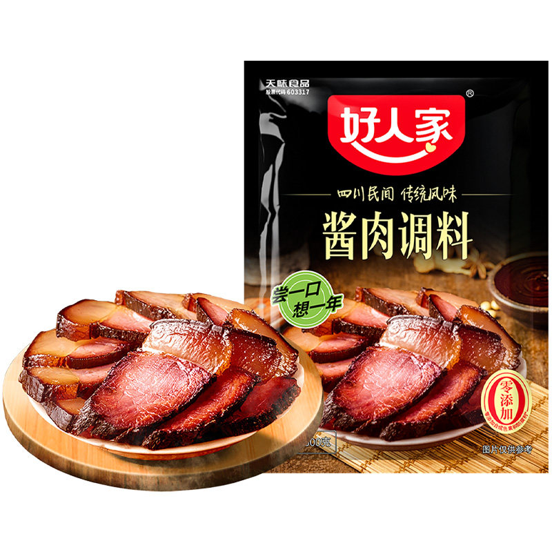 好人家酱肉腊肉腌料调料旗舰店