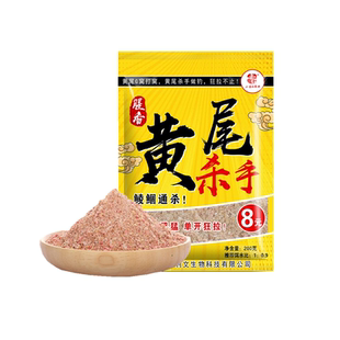 老G 黄尾杀手黄尾巴黄尾G窝黄尾鲴青尾翘嘴巴小白条野钓四季通用