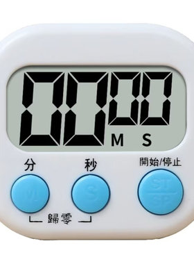 厨房定时器计时大屏电子闹钟家用