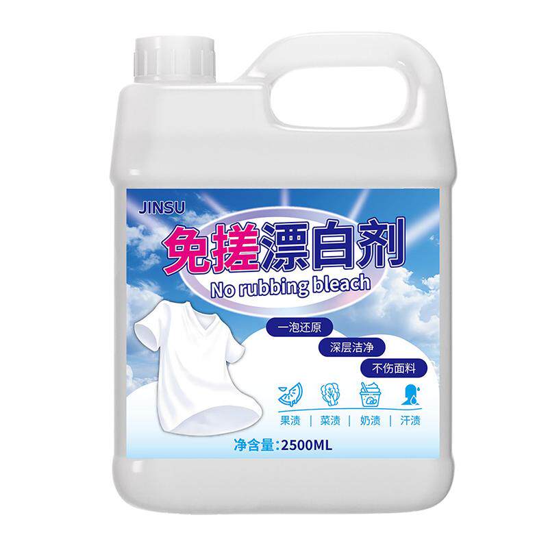 漂白剂白色衣物衣服去渍污去黄