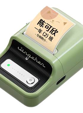 精臣B21家用大尺寸标签打印机