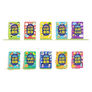 【时光学】识字早教安静书识字启蒙游戏书幼儿识字早教贴幼儿认字神器全套儿童手撕拉粘贴婴儿安静撕撕书象形看图识字卡片益智玩具