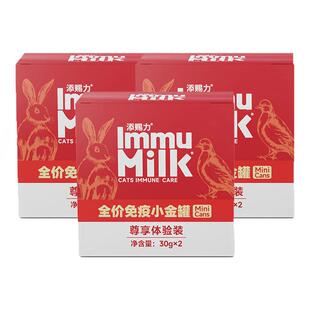 添赐力小金罐牛初乳猫咪零食罐头主食罐鲜肉湿粮成猫幼猫增添营养