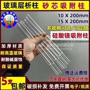 硅酸镁吸附柱内径10*200mm色层分析柱玻璃层析柱玻璃砂芯吸附柱