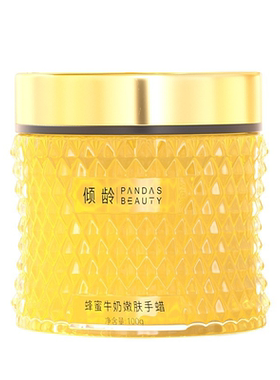 【贵妇级奢养】保湿淡化手纹手膜