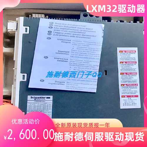 议价施耐德伺服驱动器LXM32AD12N4全新原装现货新品包邮质保一年
