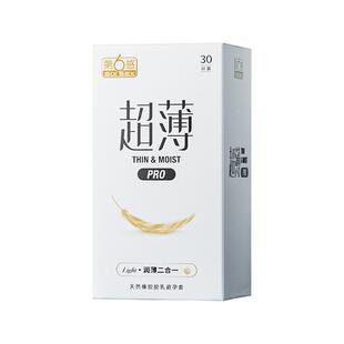 【超薄二合一】第六感避孕套裸入正品男用官方旗舰店安全套情趣
