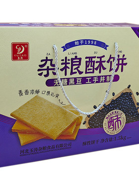 中老年孕妇饼干礼盒装糖尿人