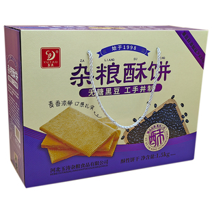 玉涛无糖荞麦燕麦黄豆黑豆五谷杂粮酥糖尿人中老年孕妇饼干礼盒装