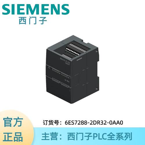议价6ES7288-2DR32-0AA0西门子16DI/16DO， 16DI 24V DC灌电流/拉