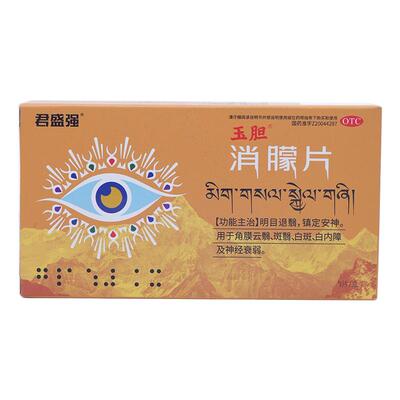 君盛强玉胆消朦片明目退翳镇定安神角膜云翳白内障白斑翳神经衰弱