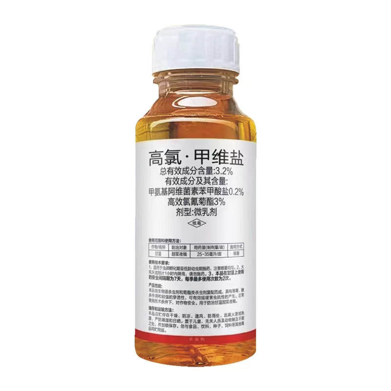 高氯甲维盐正品高录钾维盐蔬菜害虫甘蓝甜菜夜蛾杀虫剂农药农用