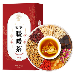 红糖姜枣茶养生汤包黄芪枸杞黑糖祛湿去寒秋冬天茶包官方旗舰正品