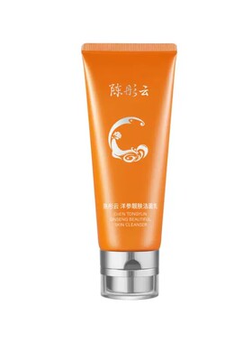 陈彤云洋参靓肤洁面乳国货护肤品水润植物精萃清洁保湿新包装正品